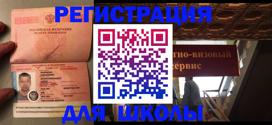 прописка законно в Катав-Ивановске