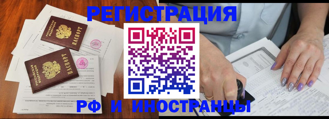 временная регистрация надежно в Катав-Ивановске
