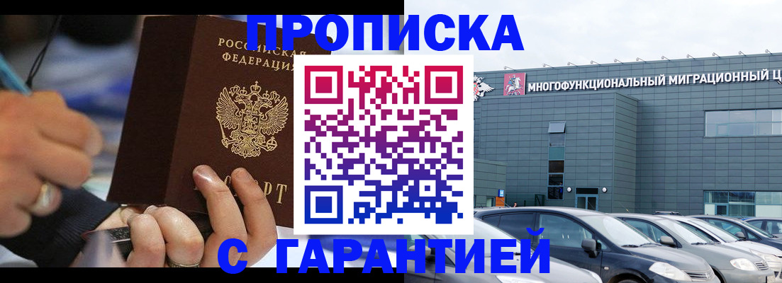 прописка для школы в Катав-Ивановске