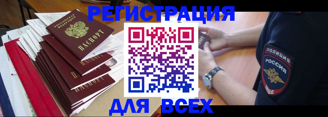 прописка для военкомата в Катав-Ивановске