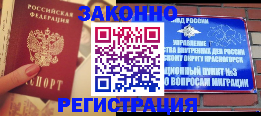 прописка в квартире в Катав-Ивановске