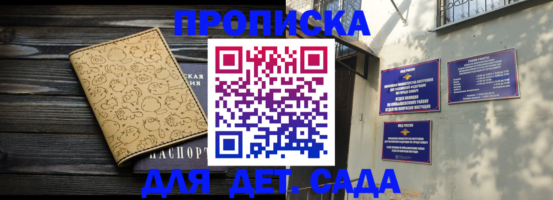 временная регистрация для школы в Катав-Ивановске